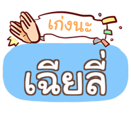 863845424