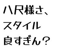 863868362