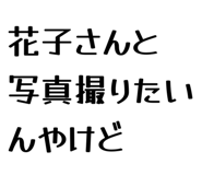 863868364