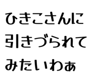 863868365