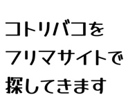 863868368