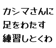 863868377