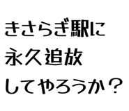 863868381