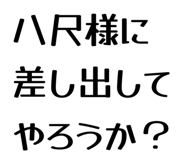 863868382