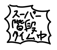 863889377