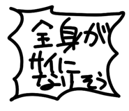 863889378