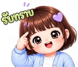 ยัยจ้ำม่ำใช้ได้ทุกวัน รูปที่ 7
