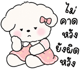 โมมี่ หมาน้อยแสนซน รูปที่ 26