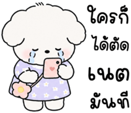 โมมี่ หมาน้อยแสนซน รูปที่ 33