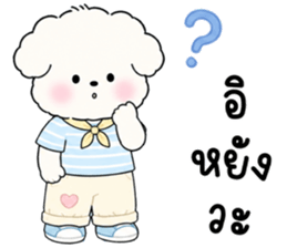 โมมี่ หมาน้อยแสนซน รูปที่ 36