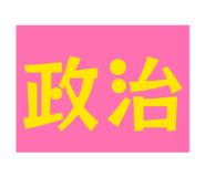 863964486