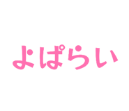 863964523
