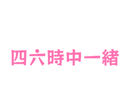 863964530