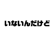 863968780