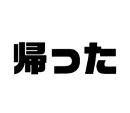 863968781