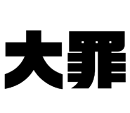 863968806