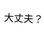 863970578