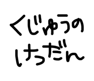 863977595