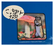 864028138