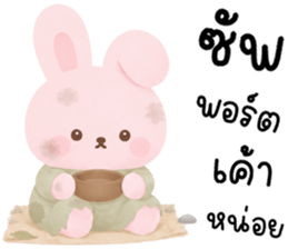 พิ้งพลอย ต่ายน้อยแสนซน รูปที่ 3