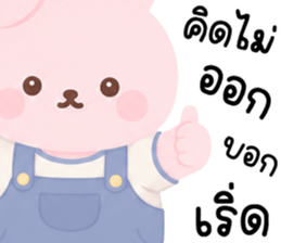 พิ้งพลอย ต่ายน้อยแสนซน รูปที่ 5
