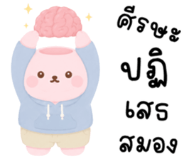 พิ้งพลอย ต่ายน้อยแสนซน รูปที่ 9