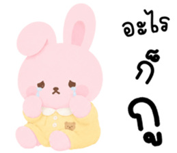 พิ้งพลอย ต่ายน้อยแสนซน รูปที่ 10