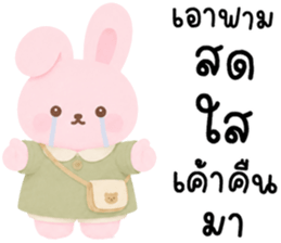 พิ้งพลอย ต่ายน้อยแสนซน รูปที่ 22