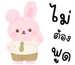 พิ้งพลอย ต่ายน้อยแสนซน รูปที่ 23