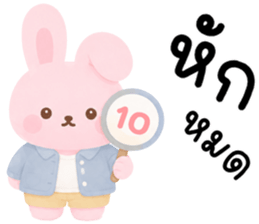 พิ้งพลอย ต่ายน้อยแสนซน รูปที่ 30
