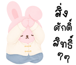 พิ้งพลอย ต่ายน้อยแสนซน รูปที่ 32