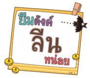 864090381