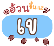 864090907