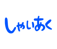 864104980