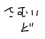 864111163