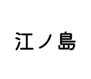 864112140