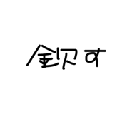 864112247