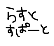 864112262