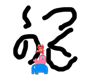 864112781
