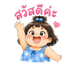 น้องจุกจิก แอคติ้งเกินร้อย รูปที่ 1