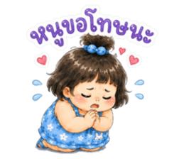 น้องจุกจิก แอคติ้งเกินร้อย รูปที่ 2