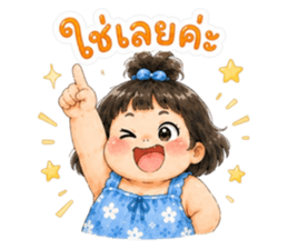 น้องจุกจิก แอคติ้งเกินร้อย รูปที่ 7