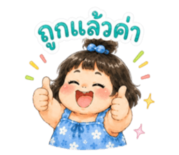 น้องจุกจิก แอคติ้งเกินร้อย รูปที่ 8