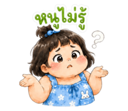 น้องจุกจิก แอคติ้งเกินร้อย รูปที่ 14