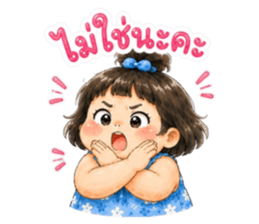น้องจุกจิก แอคติ้งเกินร้อย รูปที่ 19