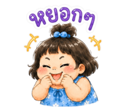 น้องจุกจิก แอคติ้งเกินร้อย รูปที่ 21
