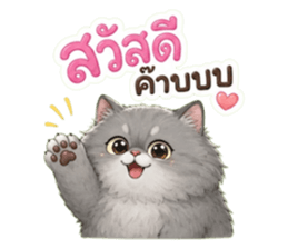 แมวอ้วนกวนประสาทมาก รูปที่ 1