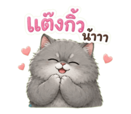 แมวอ้วนกวนประสาทมาก รูปที่ 5
