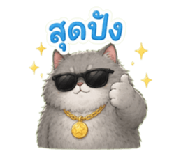 แมวอ้วนกวนประสาทมาก รูปที่ 16