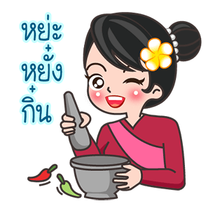 ลายที่ 3